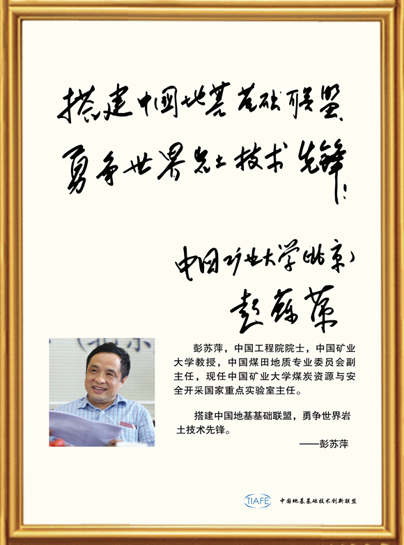 彭蘇萍.jpg