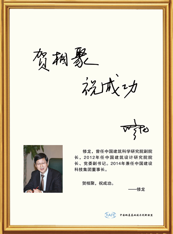 修龍.jpg