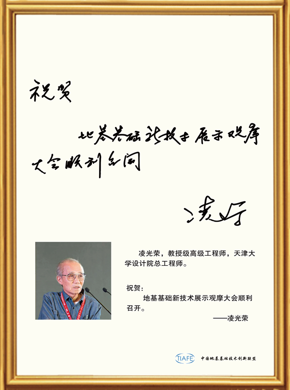 凌光榮.jpg
