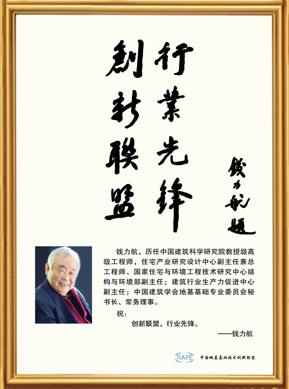 錢力航.jpg