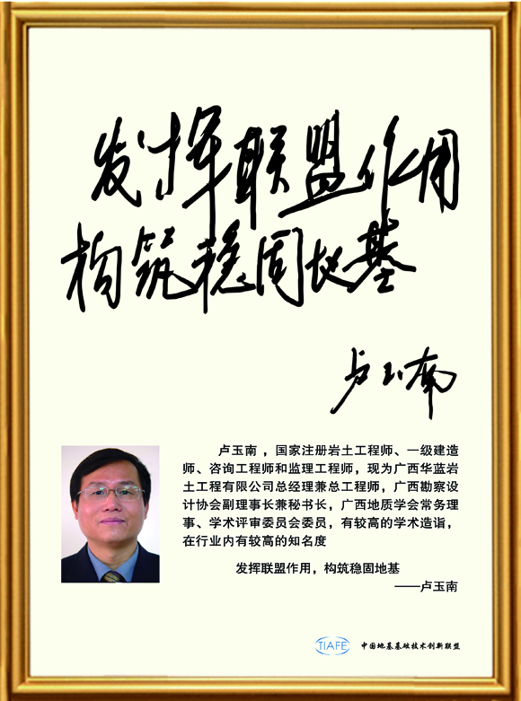 盧玉南.jpg