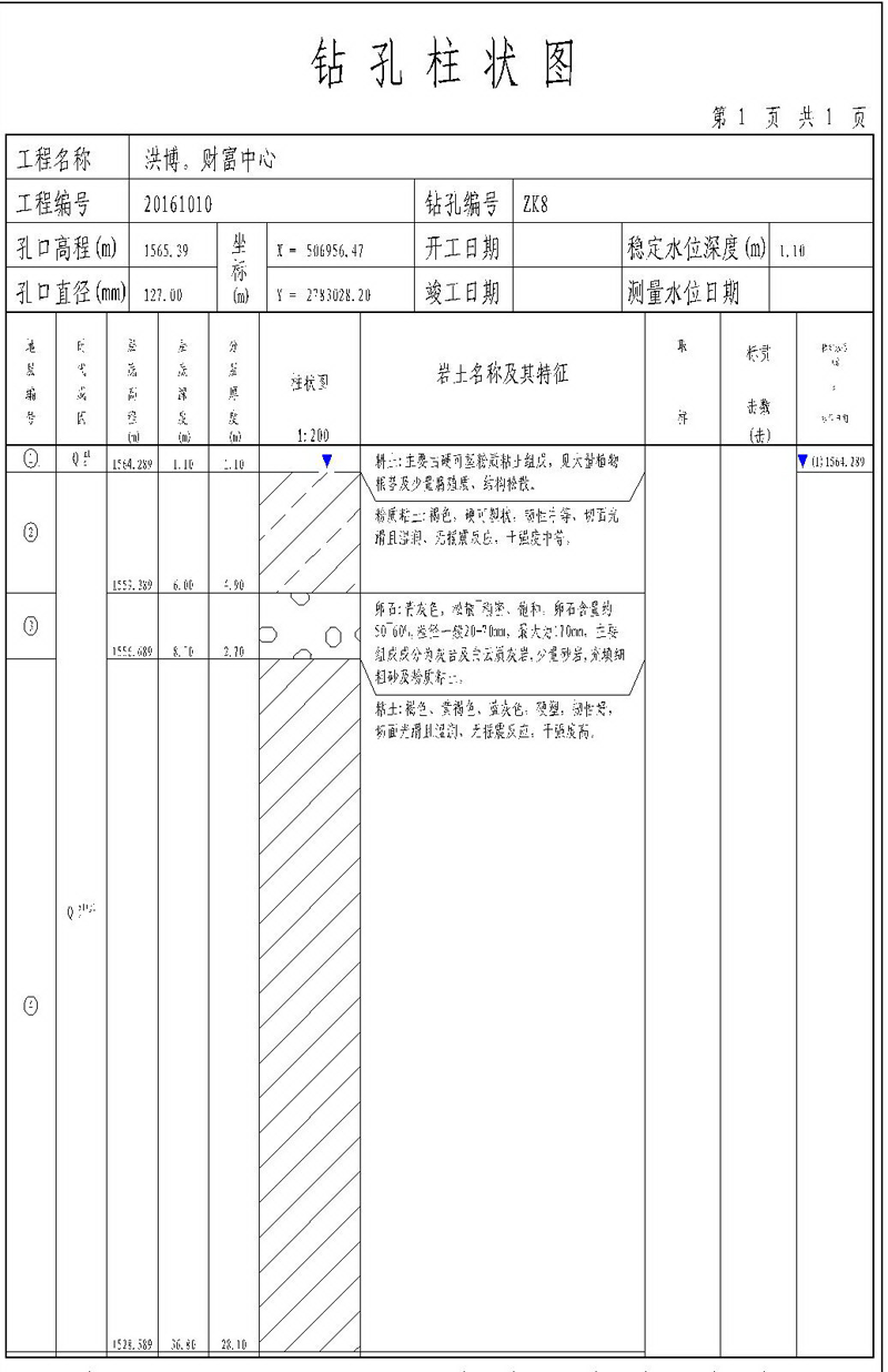 剖面圖1.png