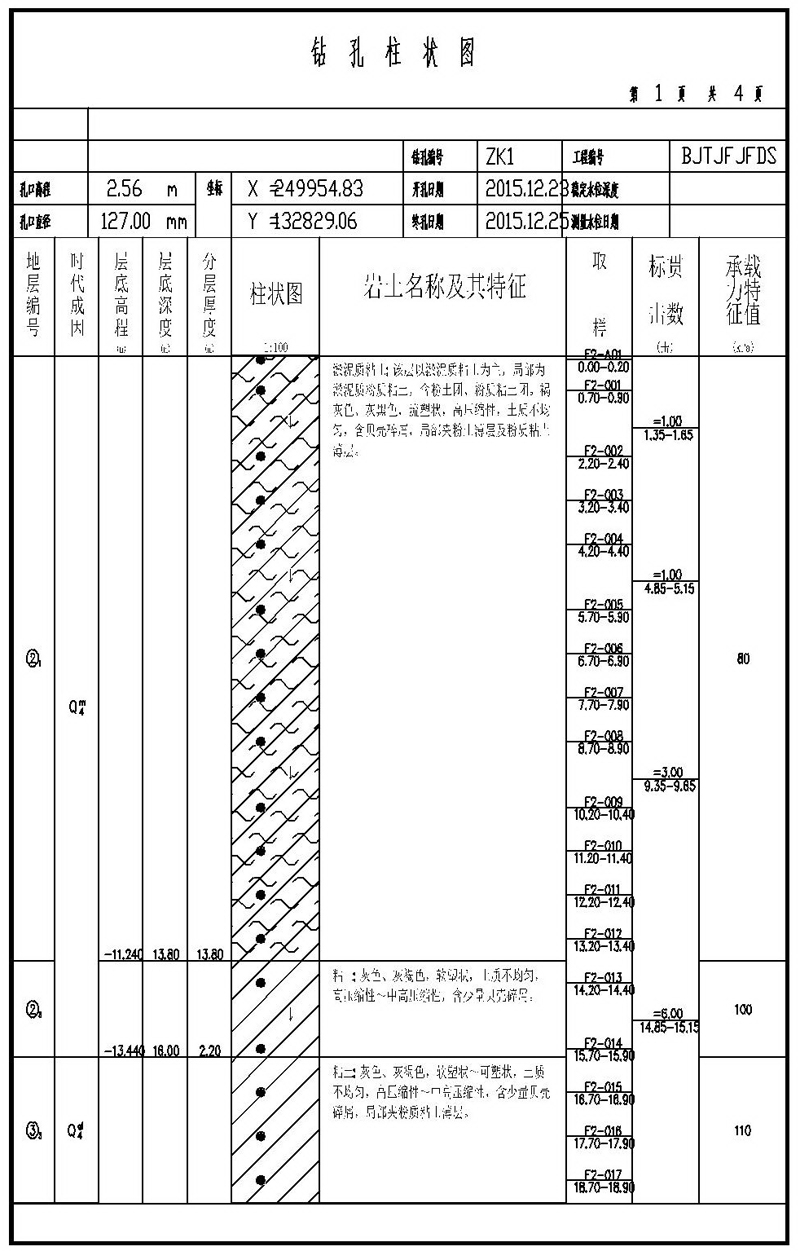 中國水電天津南港海上風電場一期工程1.jpg