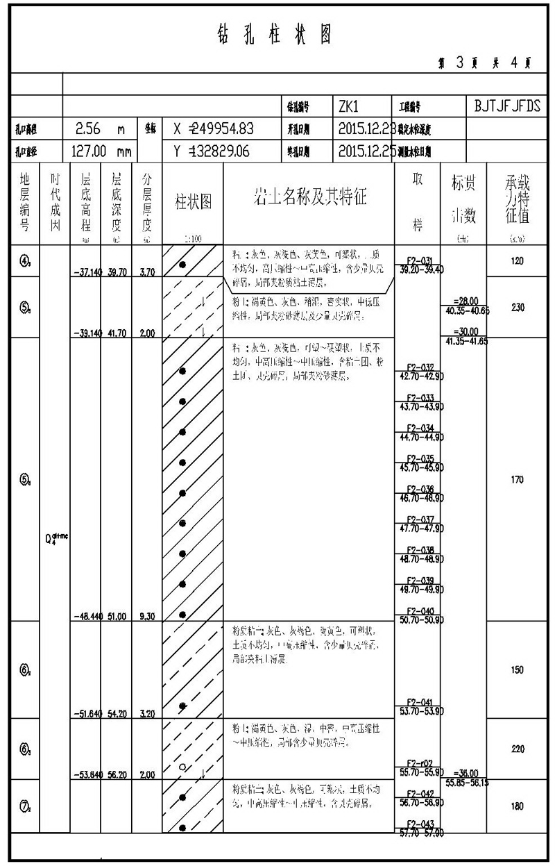 中國水電天津南港海上風電場一期工程3.jpg