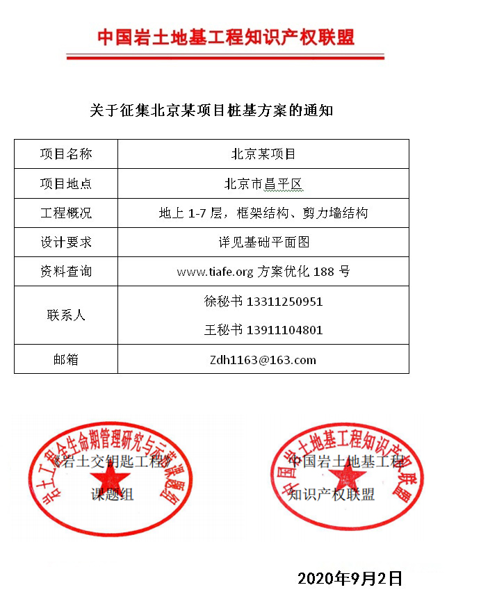 188優化通知.jpg