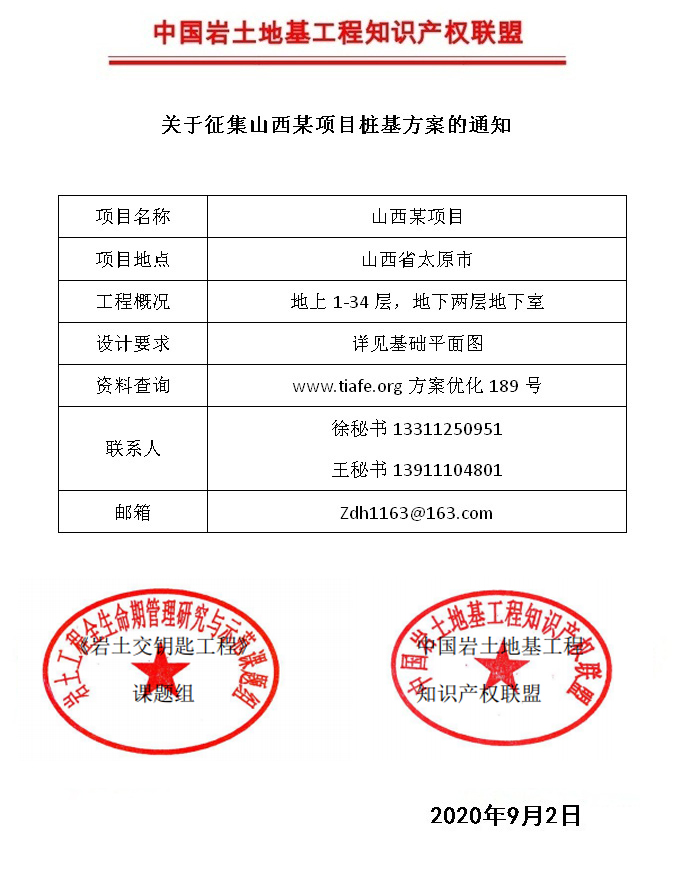189優化通知.jpg