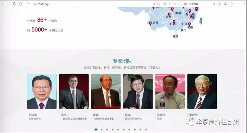 CCTV發現之旅頻道播出《云端上的橋梁》-中國巖土地基工程知識產權聯盟