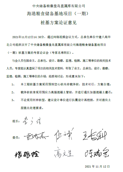 會議圖片.png
