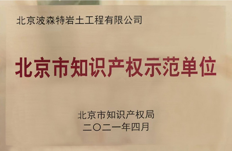 保護創新成果，共建知識產權世界 ——紀念第23屆知識產權日.jpg