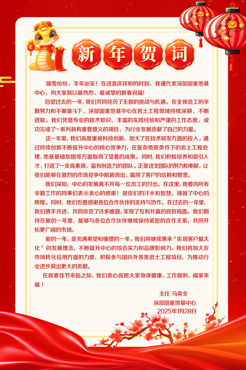 微信圖片_20250201175937.jpg