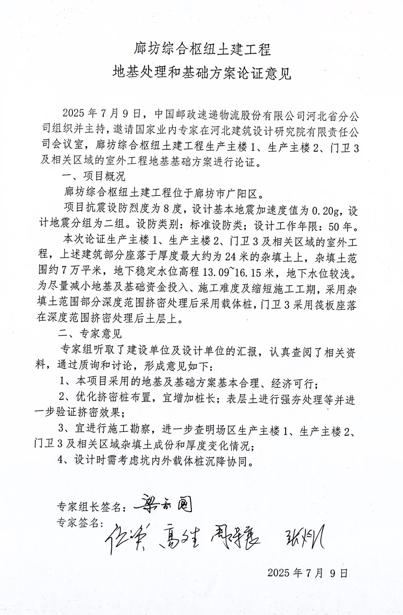 微信圖片_20250923095907_30_20.jpg