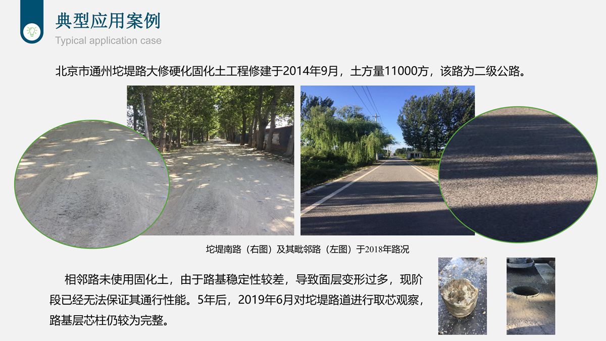 樁基鉆渣土復(fù)方固化技術(shù)在道路工程中的應(yīng)用.jpg