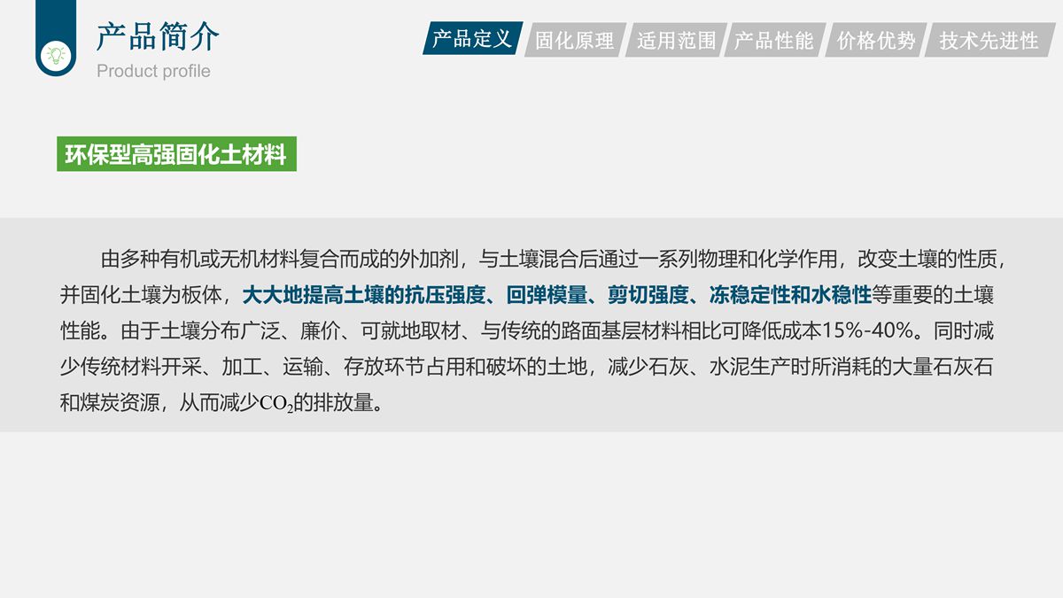 樁基鉆渣土復(fù)方固化技術(shù)在道路工程中的應(yīng)用.jpg