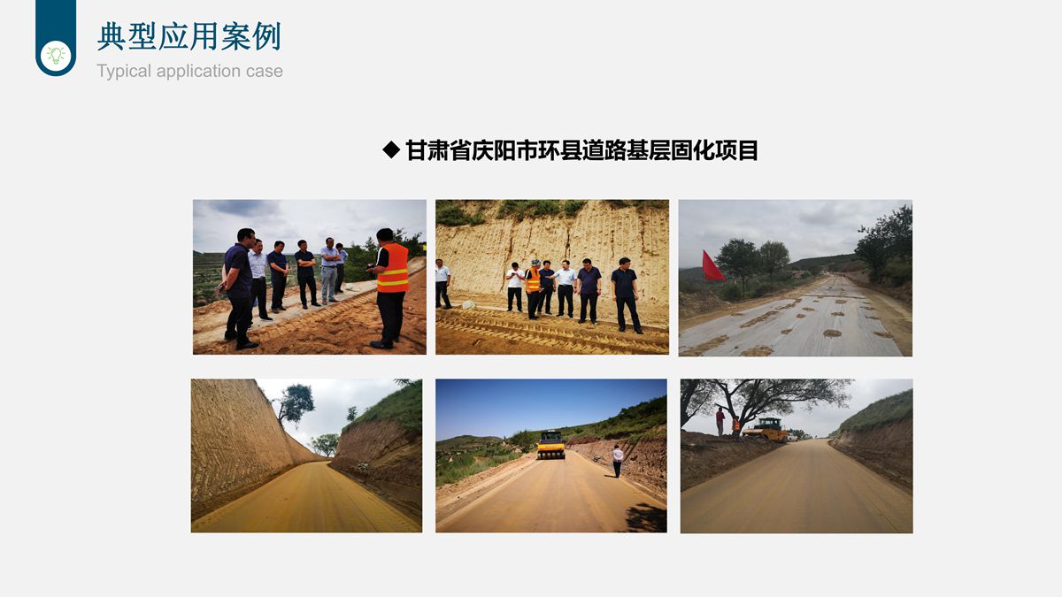 樁基鉆渣土復(fù)方固化技術(shù)在道路工程中的應(yīng)用.jpg