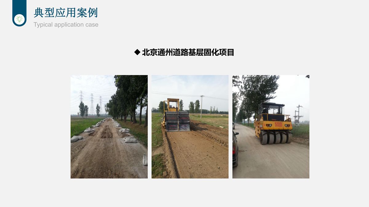 樁基鉆渣土復(fù)方固化技術(shù)在道路工程中的應(yīng)用.jpg