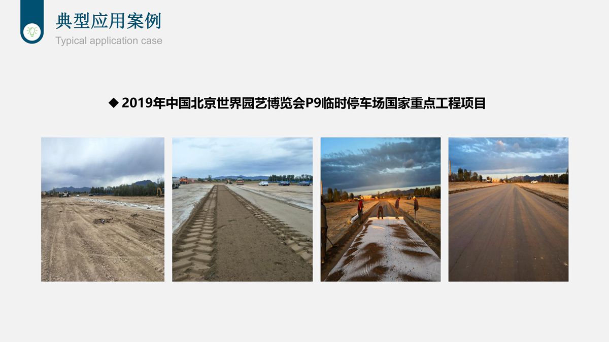 樁基鉆渣土復(fù)方固化技術(shù)在道路工程中的應(yīng)用.jpg