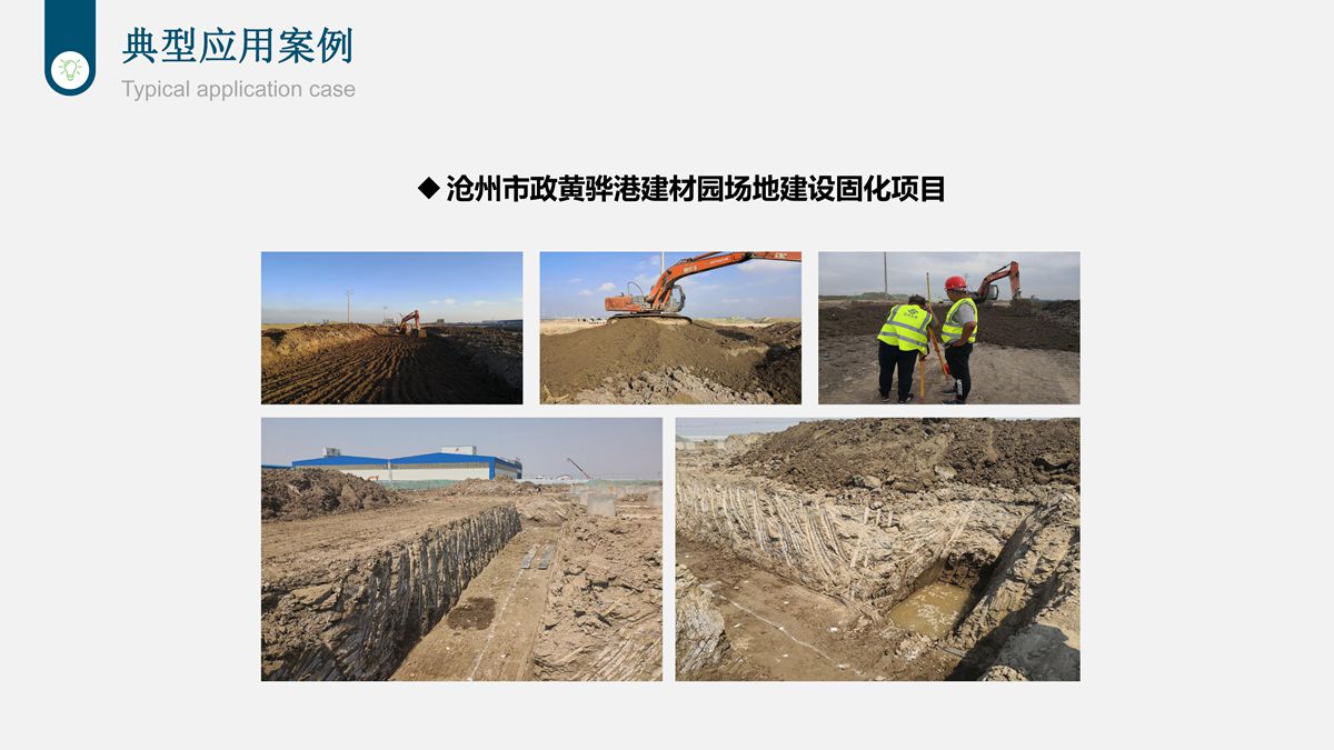 樁基鉆渣土復(fù)方固化技術(shù)在道路工程中的應(yīng)用.jpg