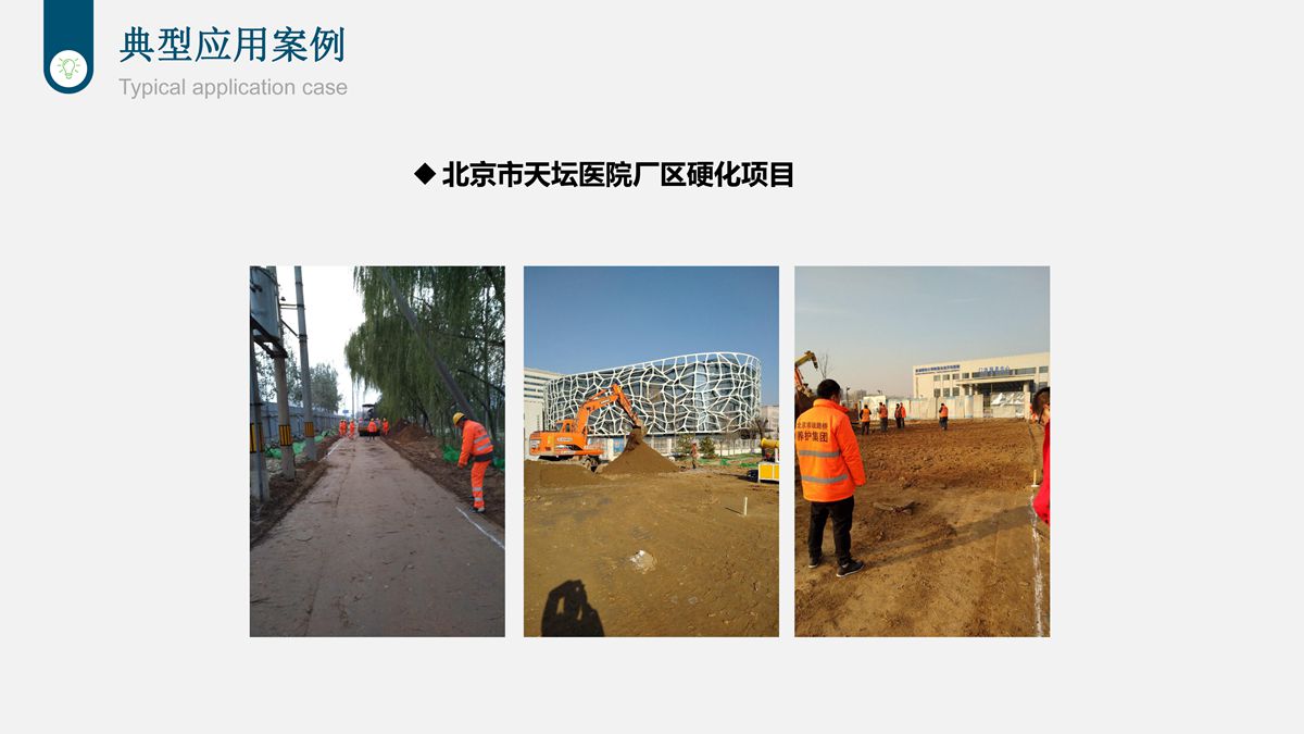 樁基鉆渣土復(fù)方固化技術(shù)在道路工程中的應(yīng)用.jpg