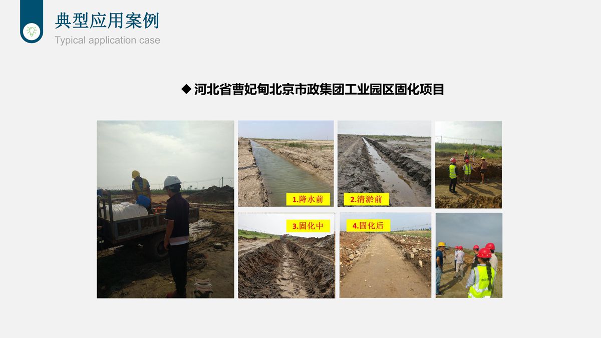 樁基鉆渣土復(fù)方固化技術(shù)在道路工程中的應(yīng)用.jpg