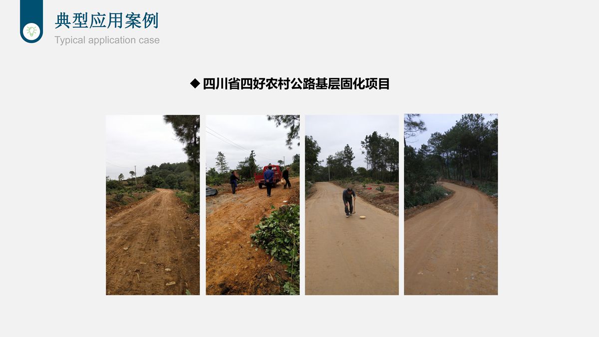 樁基鉆渣土復(fù)方固化技術(shù)在道路工程中的應(yīng)用.jpg