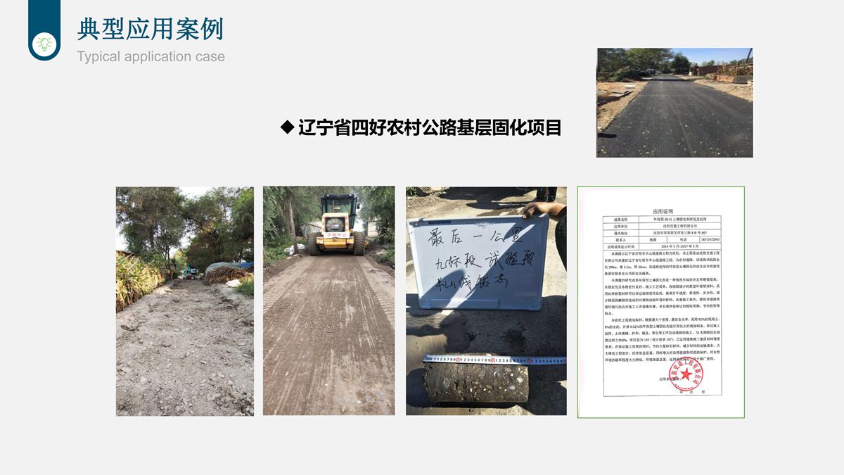 樁基鉆渣土復(fù)方固化技術(shù)在道路工程中的應(yīng)用.jpg