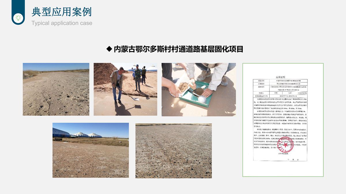 樁基鉆渣土復(fù)方固化技術(shù)在道路工程中的應(yīng)用.jpg