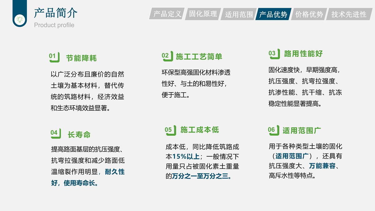 樁基鉆渣土復(fù)方固化技術(shù)在道路工程中的應(yīng)用.jpg