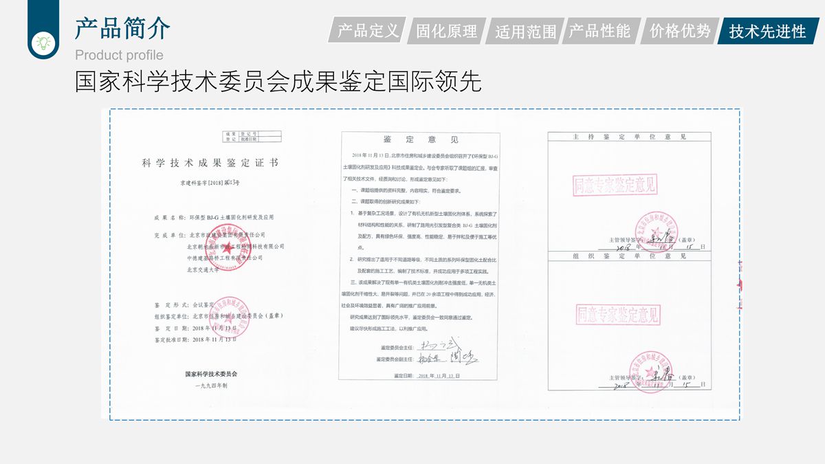 樁基鉆渣土復(fù)方固化技術(shù)在道路工程中的應(yīng)用.jpg