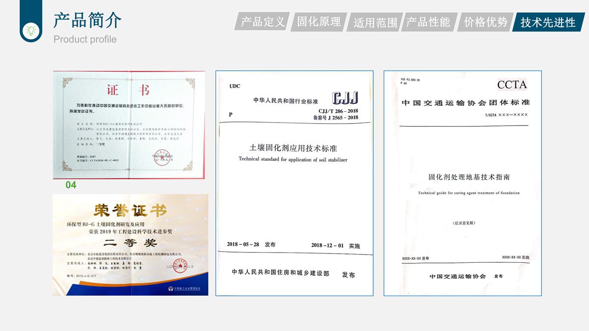 樁基鉆渣土復(fù)方固化技術(shù)在道路工程中的應(yīng)用.jpg