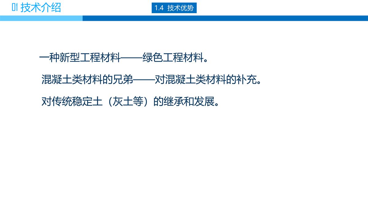預(yù)拌流態(tài)固化土填筑技術(shù).jpg