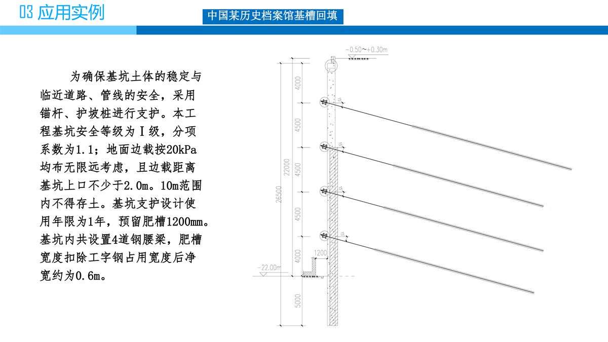 預(yù)拌流態(tài)固化土填筑技術(shù).jpg
