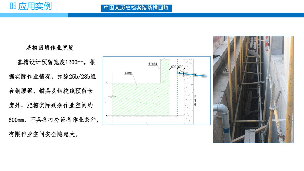 預(yù)拌流態(tài)固化土填筑技術(shù).jpg
