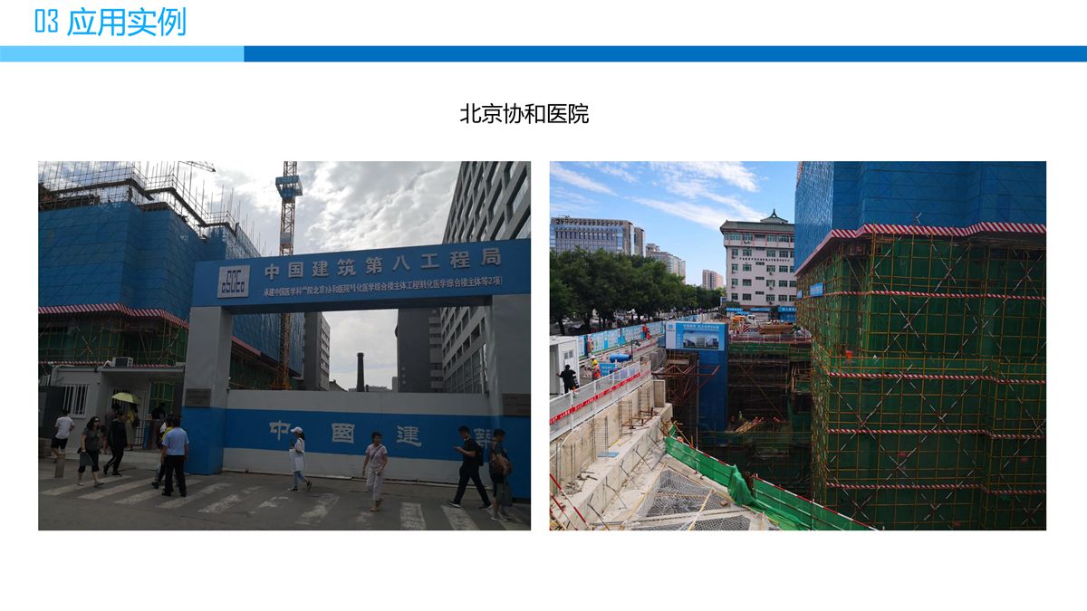 預(yù)拌流態(tài)固化土填筑技術(shù).jpg