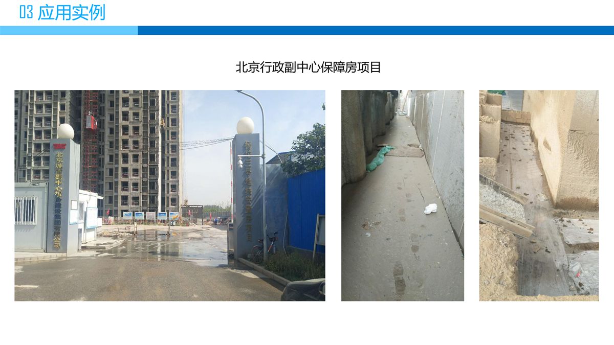 預(yù)拌流態(tài)固化土填筑技術(shù).jpg