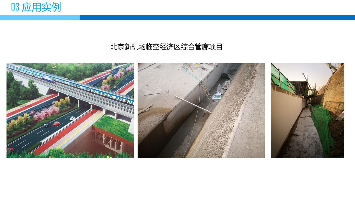 預(yù)拌流態(tài)固化土填筑技術(shù).jpg