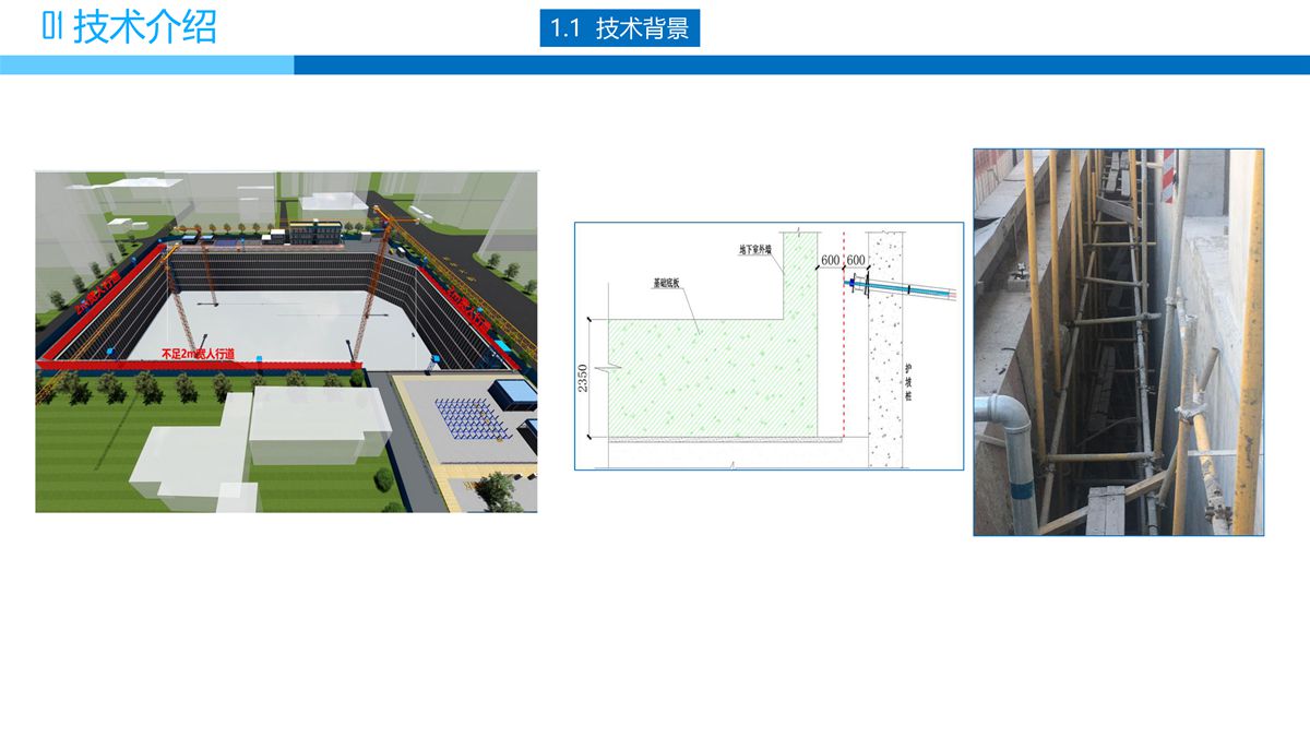 預(yù)拌流態(tài)固化土填筑技術(shù).jpg